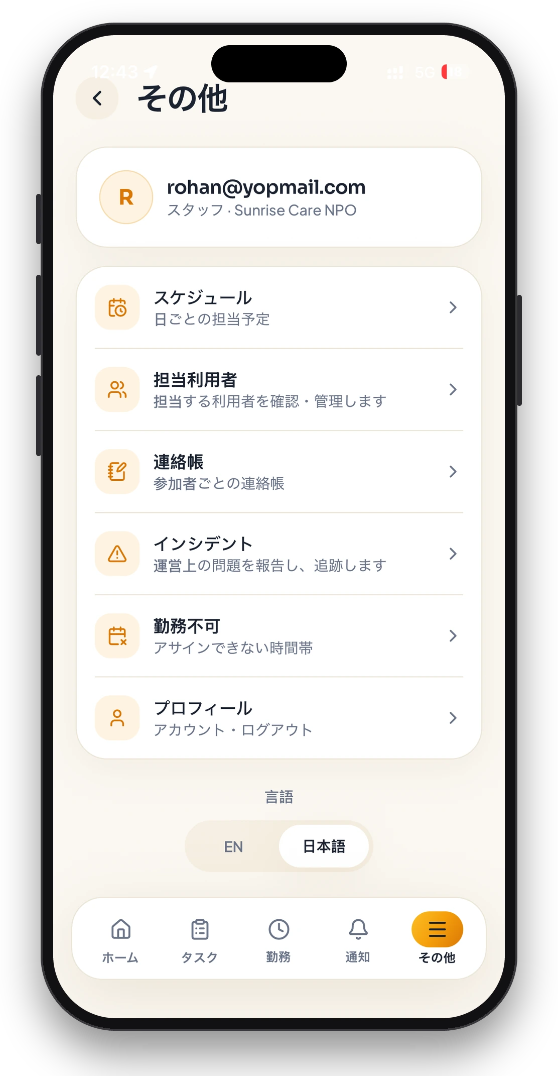 SHINY app screen 13