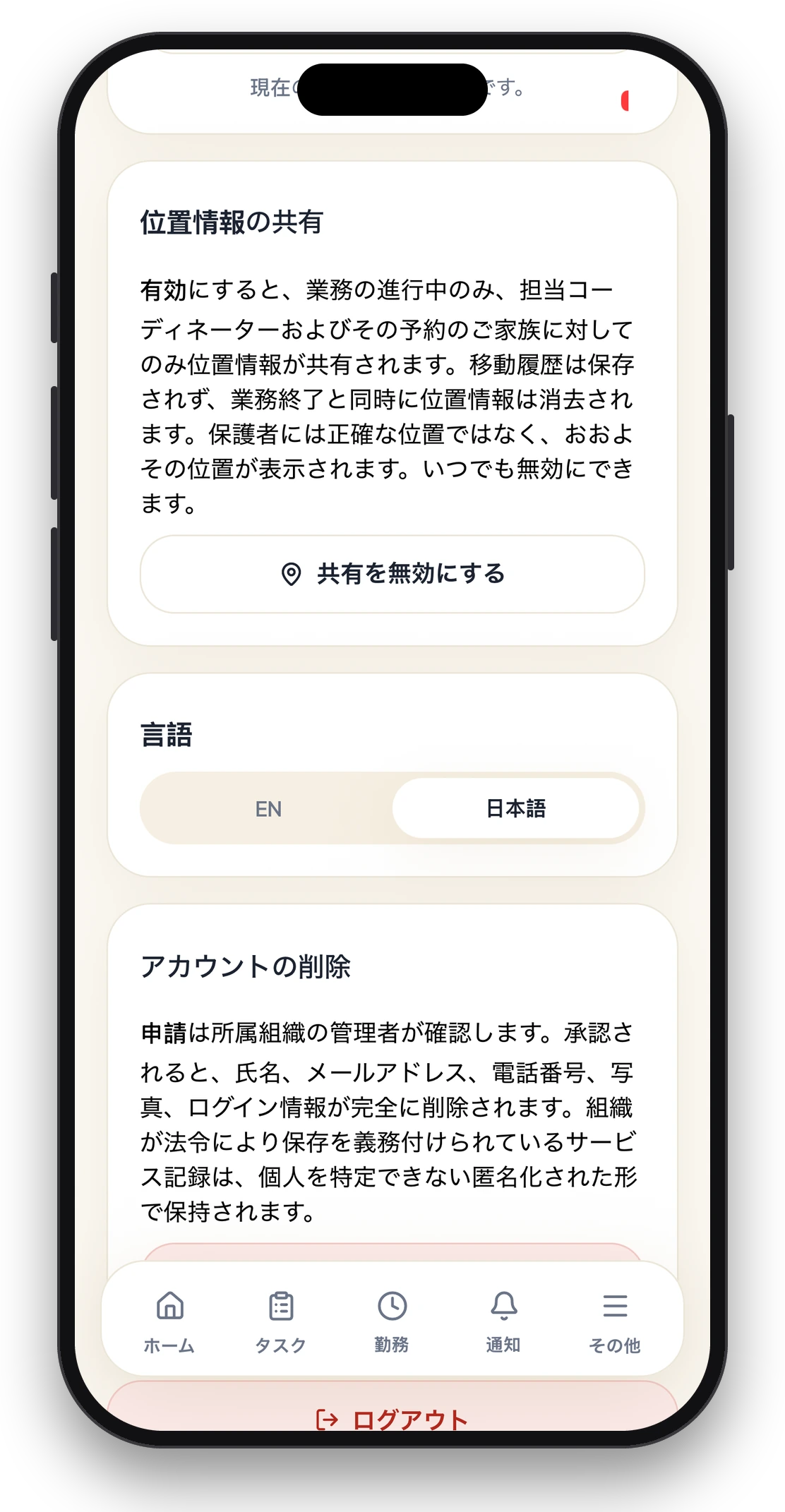 SHINY app screen 15