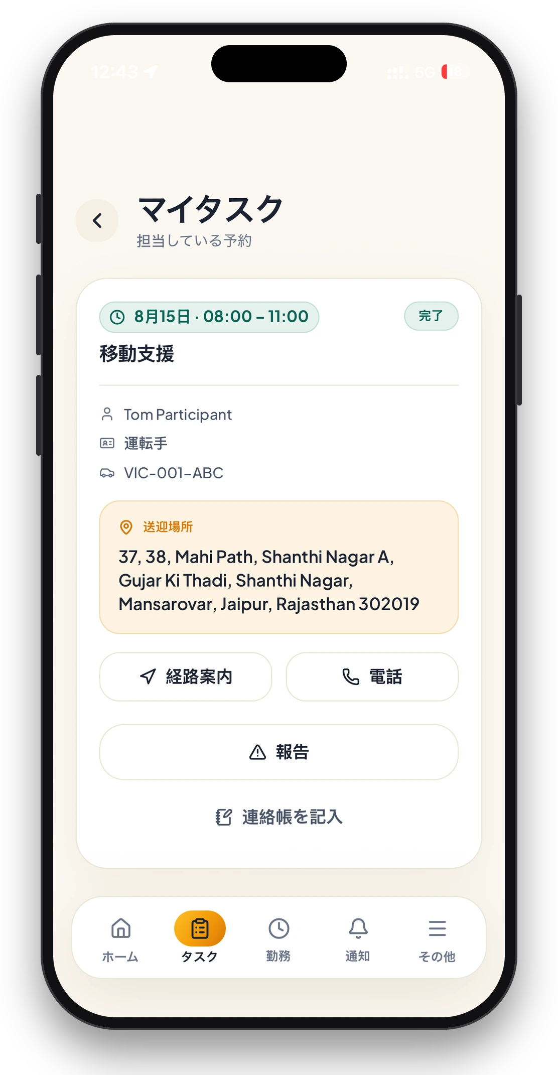 SHINY app screen 3