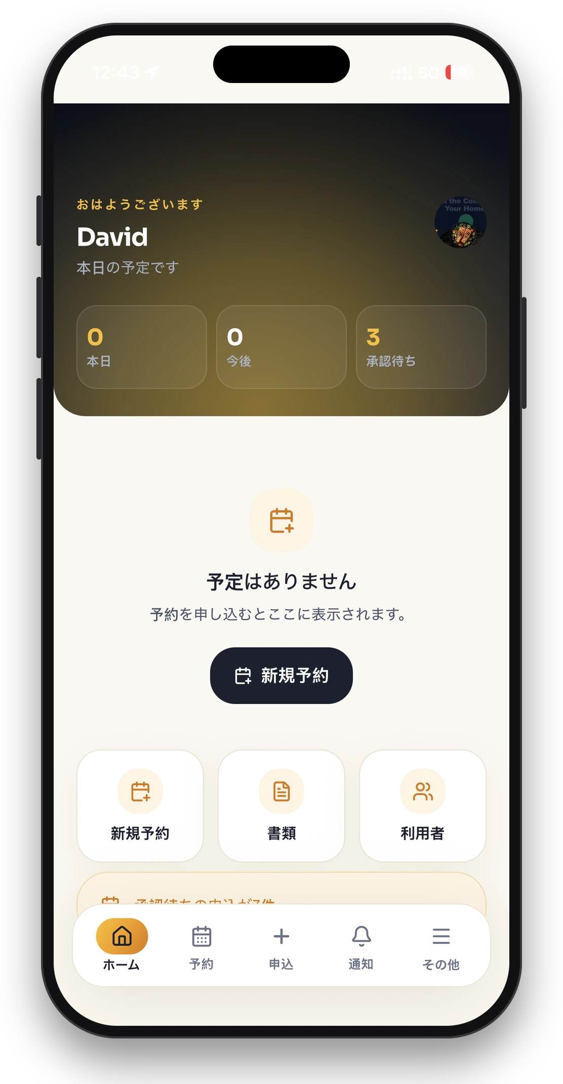 SHINY app screen 5